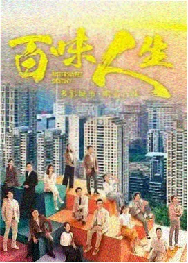 迷雾码头 刑侦剧集海报
