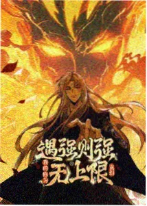 机械心跳 治愈动漫海报