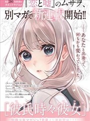 墨色青春 漫画改编海报